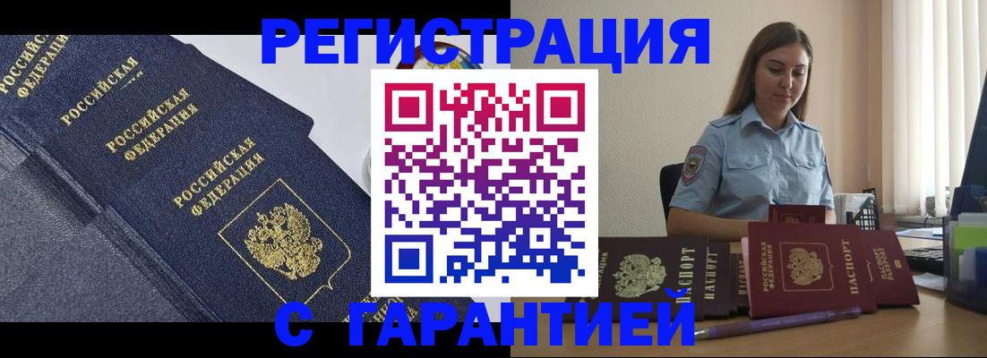 прописка иностранных граждан в Татарстане