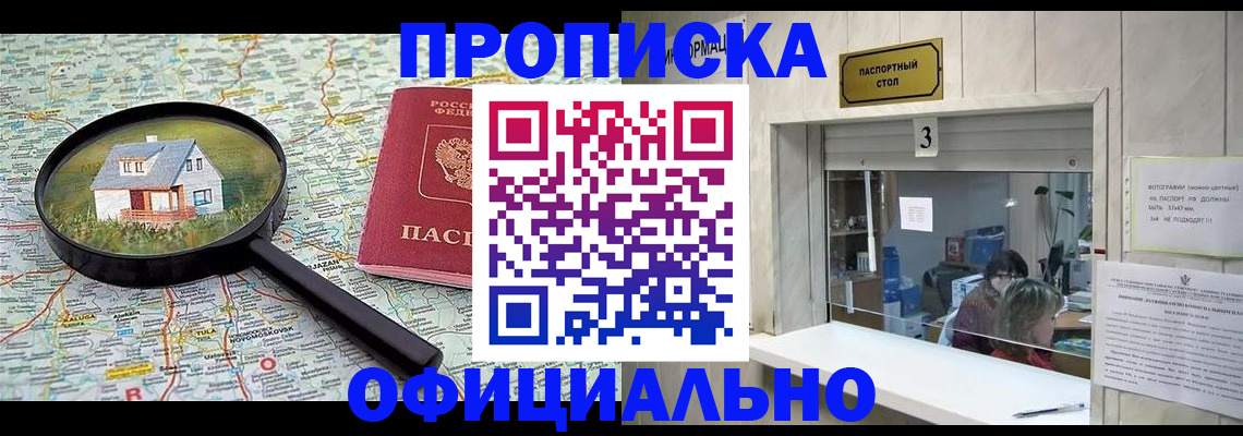 прописка иностранных граждан в Татарстане
