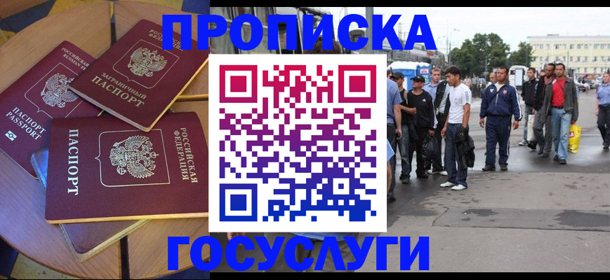 прописка в квартире в Татарстане