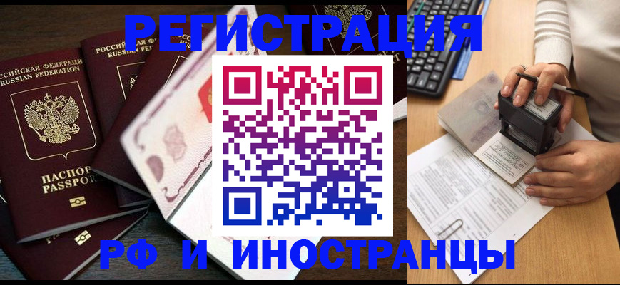 прописка регистрация в Татарстане