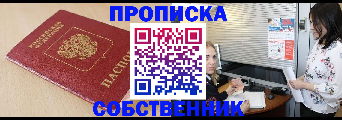 прописка паспорт в Татарстане