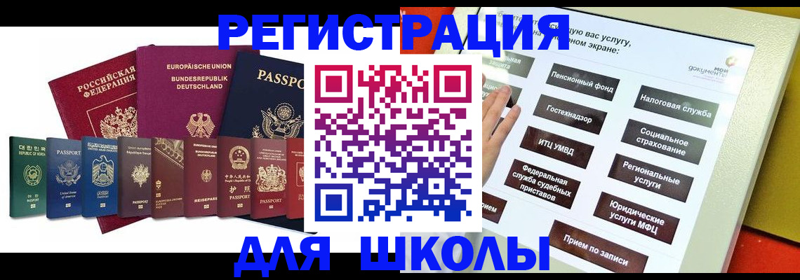 прописка штамп в Татарстане