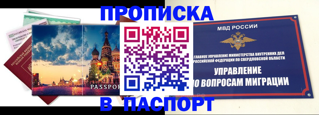 временная регистрация собственник в Татарстане