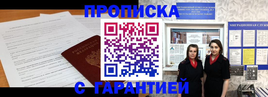прописка в Татарстане